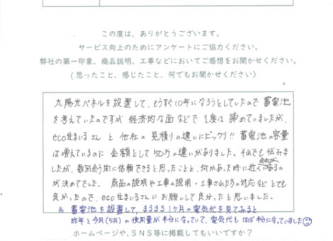 平戸市　S様邸　蓄電池(ニチコン：ESS-H2L1）エコキュート（Panasonic：HE-NS46KQS）取替工事　　