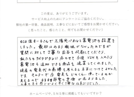 佐世保市　Y様邸