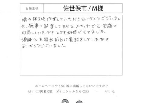 佐世保市　M様邸　太陽光発電システム(長州産業：CS-340B81)蓄電池(CB-P98MS05A)設置工事　金属折板架台工法