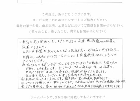 北松浦郡佐々町　Y様邸