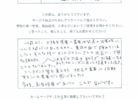 佐世保市 K様邸 太陽光発電パネル・蓄電池設置工事　Qセルズ：Q.PEAK DUO-G355　ニチコン：ESS-H2L1　金属折板架台工法